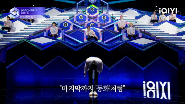 ▲ 양동화가 '스타라이트 보이즈'에서 5위로 파이널 무대에 진출했다. 아이치이 '스타라이트 보이즈' 방송화면 캡처