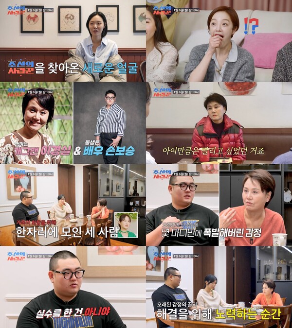 이경실, '혼전임신' 아들과 극심한 갈등…'조선의 사랑꾼'서 오랜 가족갈등 공개