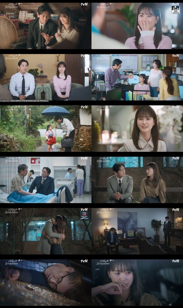 '사외다' 이승준, 정유미 부모 죽인 배후였다…주지훈과 결혼 적신호[TV핫샷]