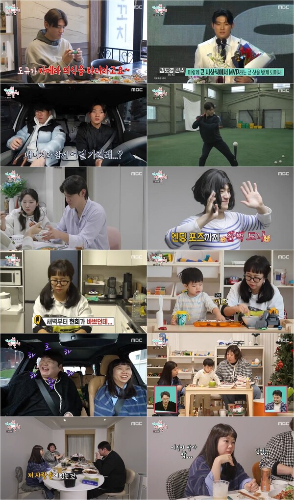 '전참시' 김도영, 반전 매력 가득 일상 최초 공개→홍현희, 子 준범과 동반 스케줄[TV핫샷]