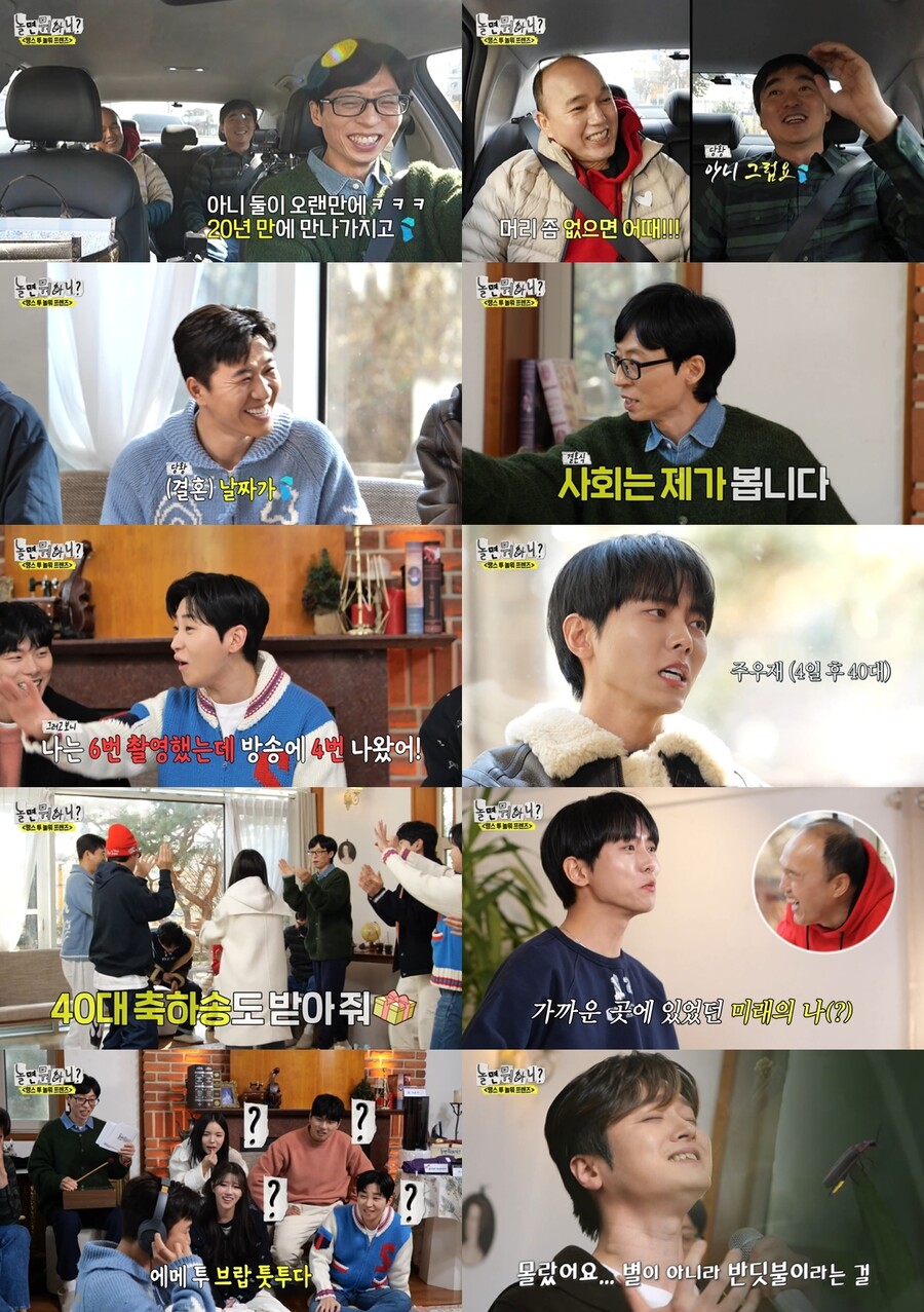 '11세 연하♥' 김종민 "결혼 날짜 나온다"…유재석 "내가 사회"('놀뭐')[TV핫샷]