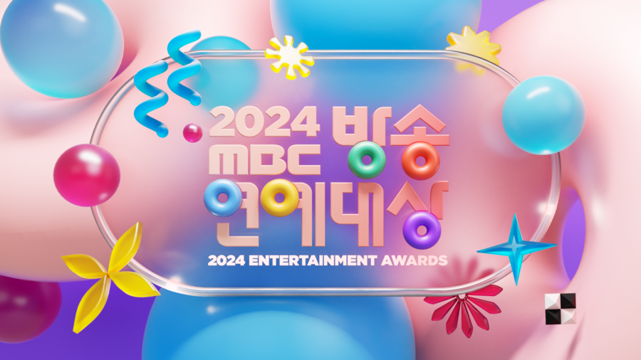 무안공항 사고 여파…오늘(29일) MBC 방송연예대상 결방