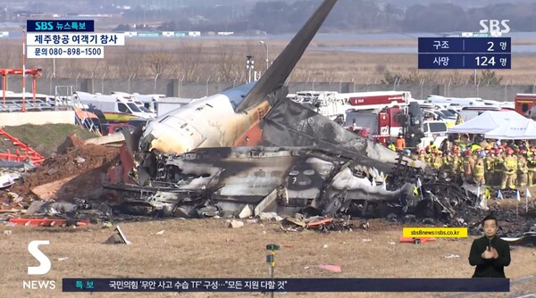 무한공항 여객기 사고 여파…방송사 예능·시상식 무더기 결방[종합]