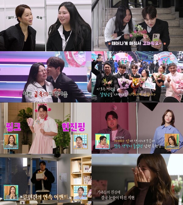 '살림남' 류현진, 배지현 향한 찐사랑 영상 편지 "나만 보고 살아줘서 고마워"[TV핫샷]