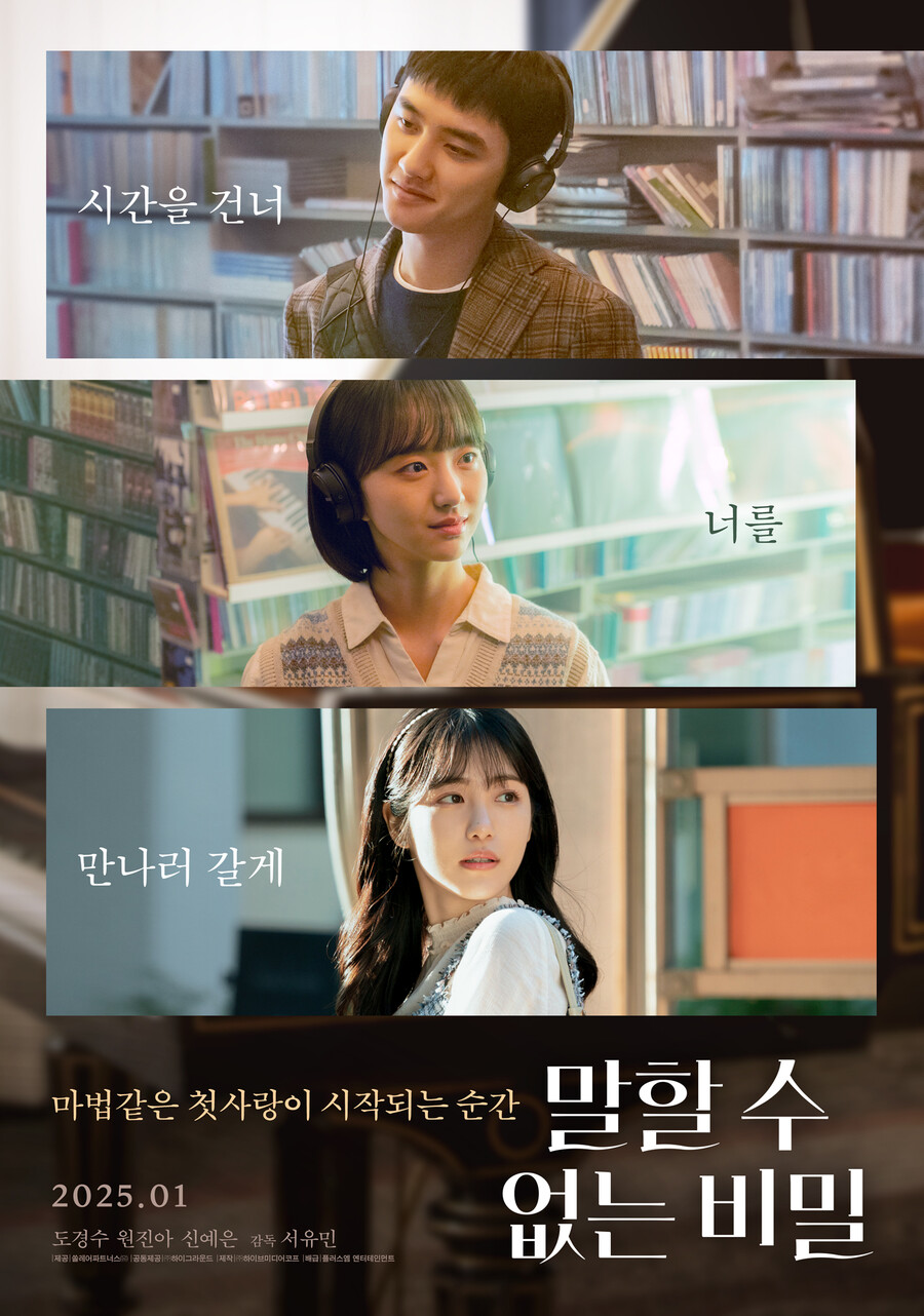 '말할 수 없는 비밀' 제작보고회 하루 전 급히 취소…제주항공 여객기 참사에 연예계 행사 비상[종합]