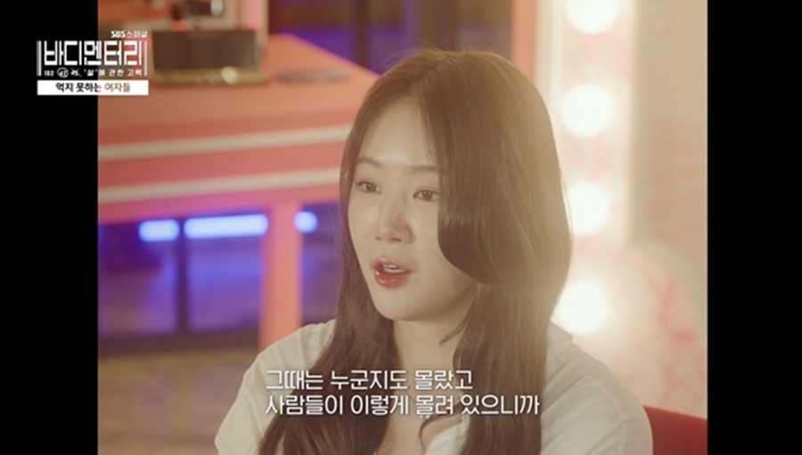 소유, 태도 논란 아닌 공황장애였다…화사는 거식증·우울증까지 '충격 고백'('바디멘터리')