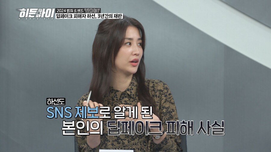 ▲ 박하선. 제공| MBC 에브리원 '히든아이'