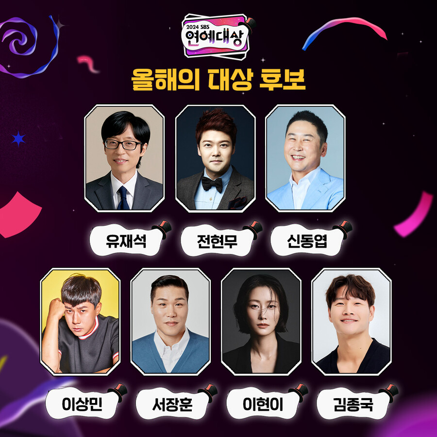 31일 SBS 연예대상 취소 "제주항공 참사 여파, 애도 함께"