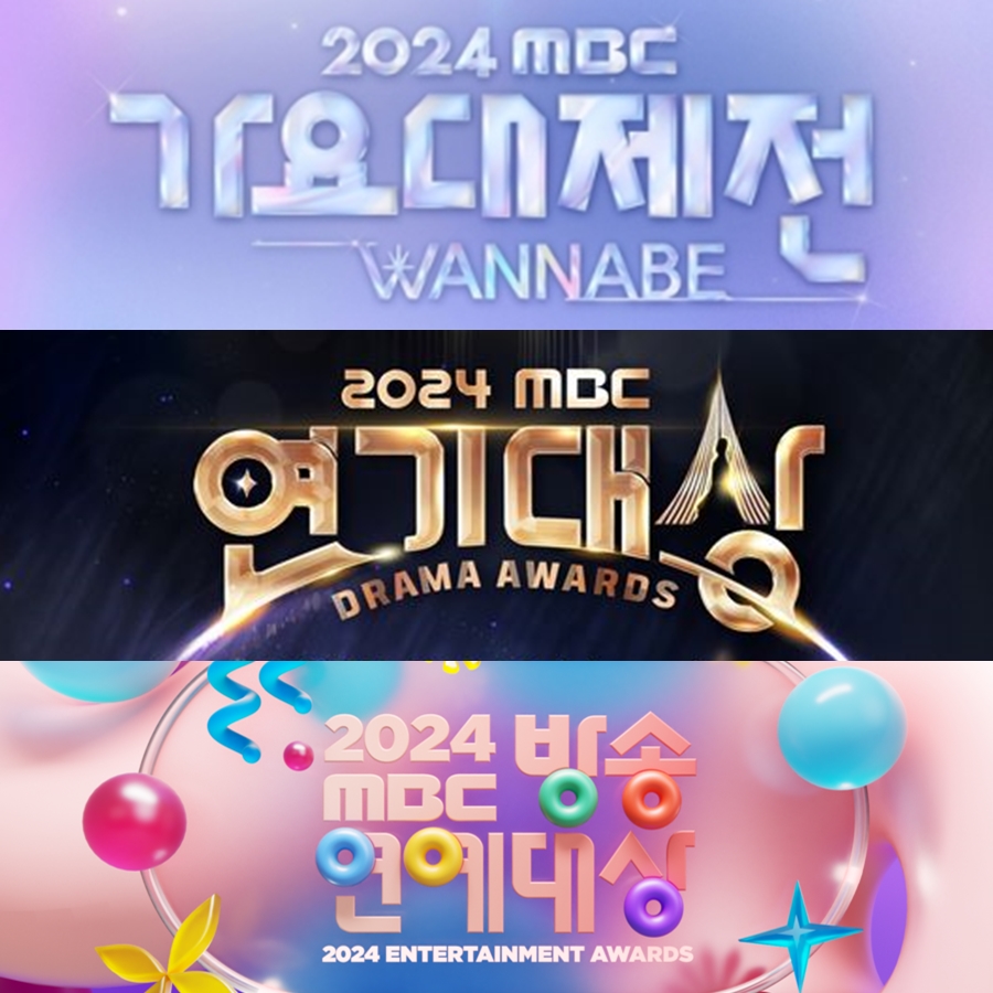 ▲ 제공|MBC