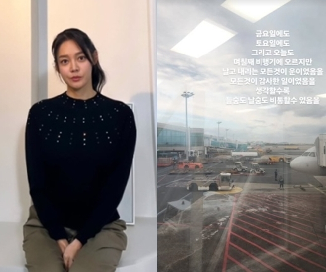 안현모, 공항 배경으로 "날고 내리는 것이 운이었음을" 제주항공 참사 애도