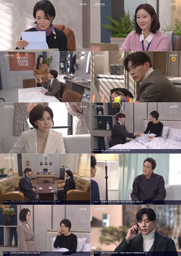 '신데렐라 게임' 나영희, 딸 사망 소식 담긴 최종환 편지 받고 '충격'[TV핫샷]