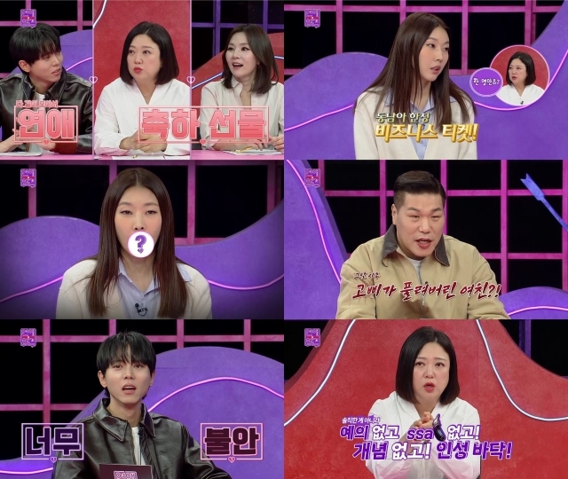 한혜진 "스캔들 터지면 동남아 비즈니스 항공권 사줄 것" 내년 연애 공약('연참')