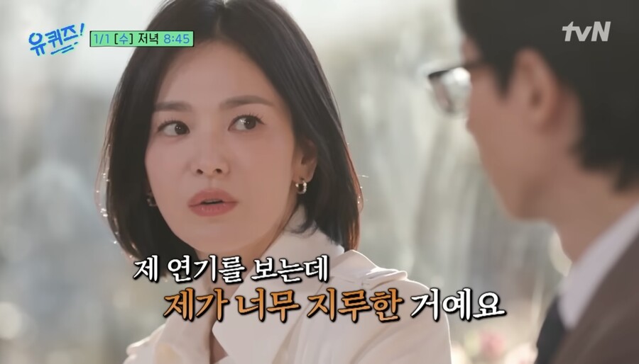 '유퀴즈' 송혜교 못 본다…1월 1일 결방→제주항공 참사 애도[공식입장]
