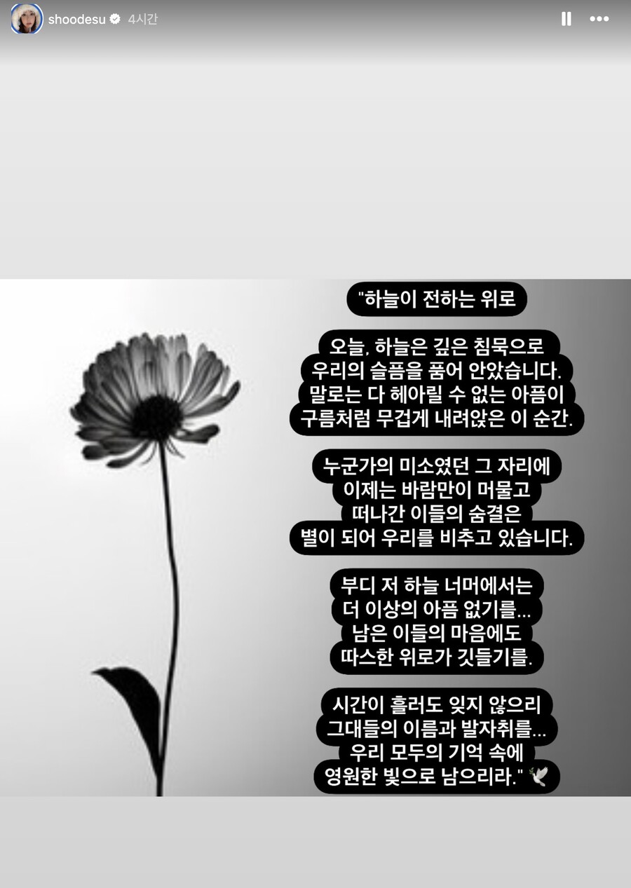 ▲ 사진 | 슈 개인 계정