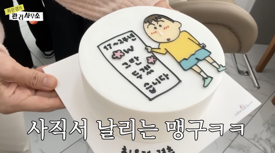 ▲ 사진 | 최은경의 관리사무소