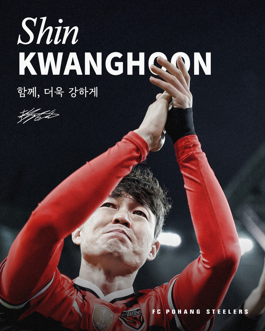 ▲ 신광훈은 포항 스틸러스에서 K리그1 400경기째를 채울 것으로 보인다.