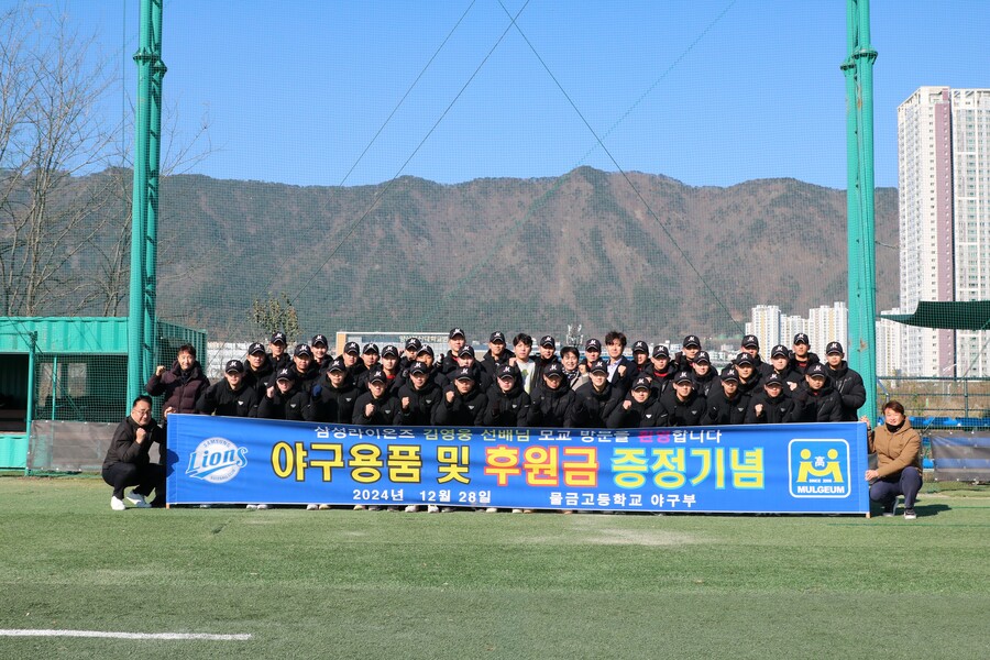▲김영웅이 후배 사랑을 실천했다.