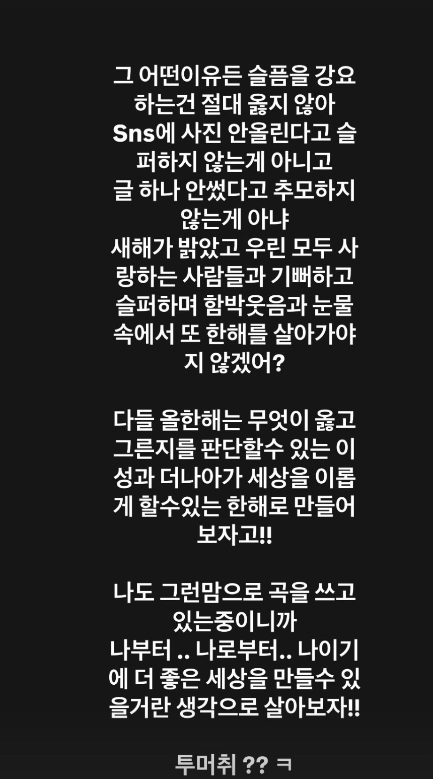 ▲ 사진 | JK김동욱 개인 계정