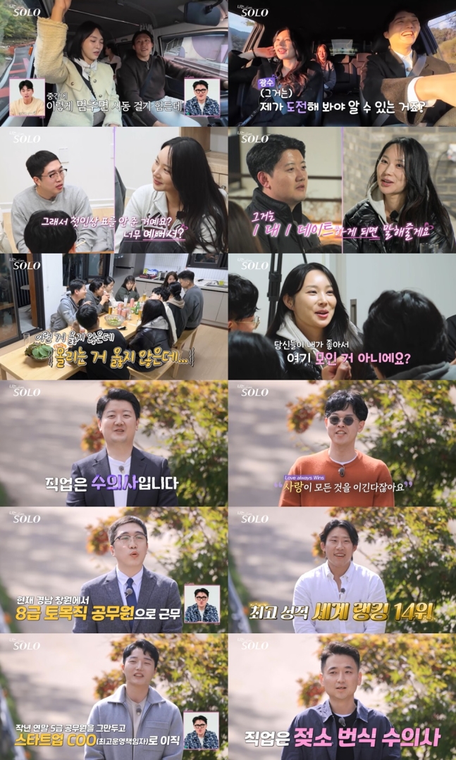 '나는 솔로' 24기 옥순, 이이경도 반한 '플러팅 퀸'…"직업 없어도 이해"