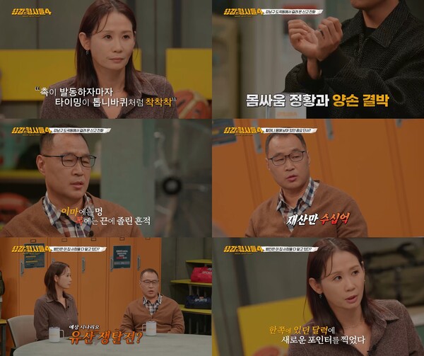 변사체로 발견된 강남 재력가 할머니…달력 위 빨간 동그라미 의미는?(용감한 형사들4)
