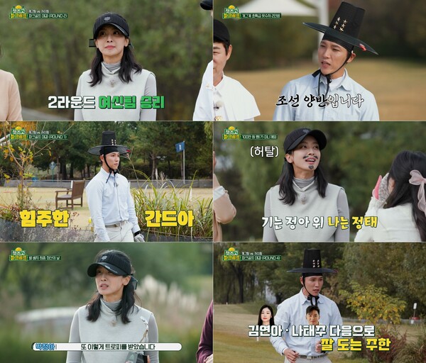 '렛츠고 파크골프' 박정아, 제1대 파골왕 등극…美친 존재감[TV핫샷]
