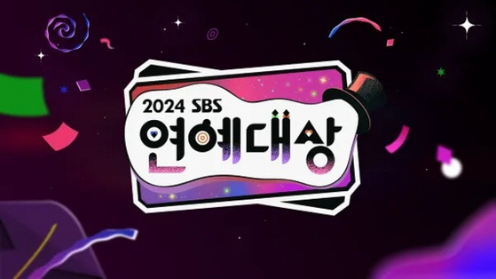 'SBS 연예대상', 설 당일 29일 개최…유재석vs전현무 대상 누굴까