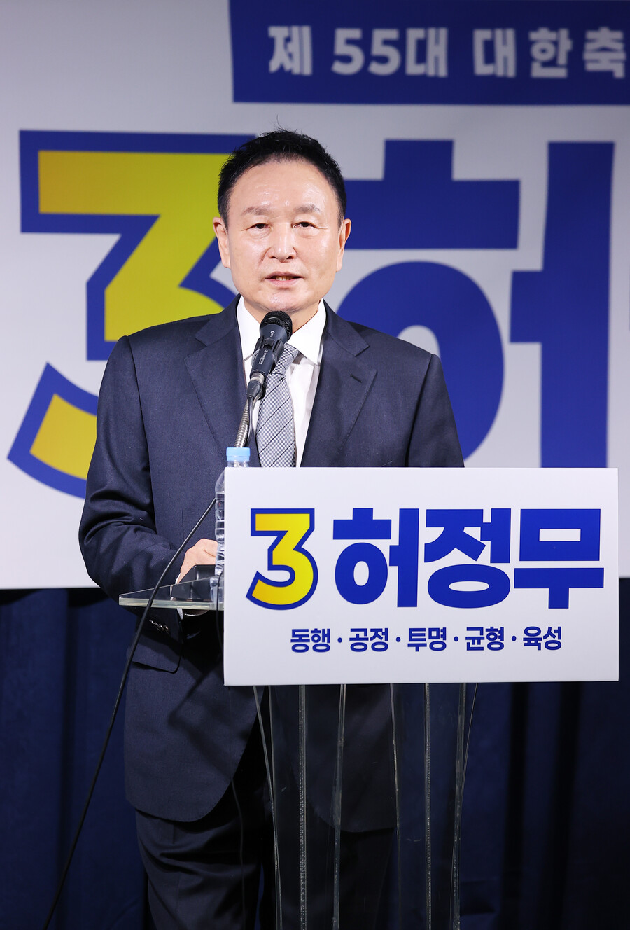 ▲ 제55대 대한축구협회장 선거에 출마한 허정무 후보 ⓒ연합뉴스