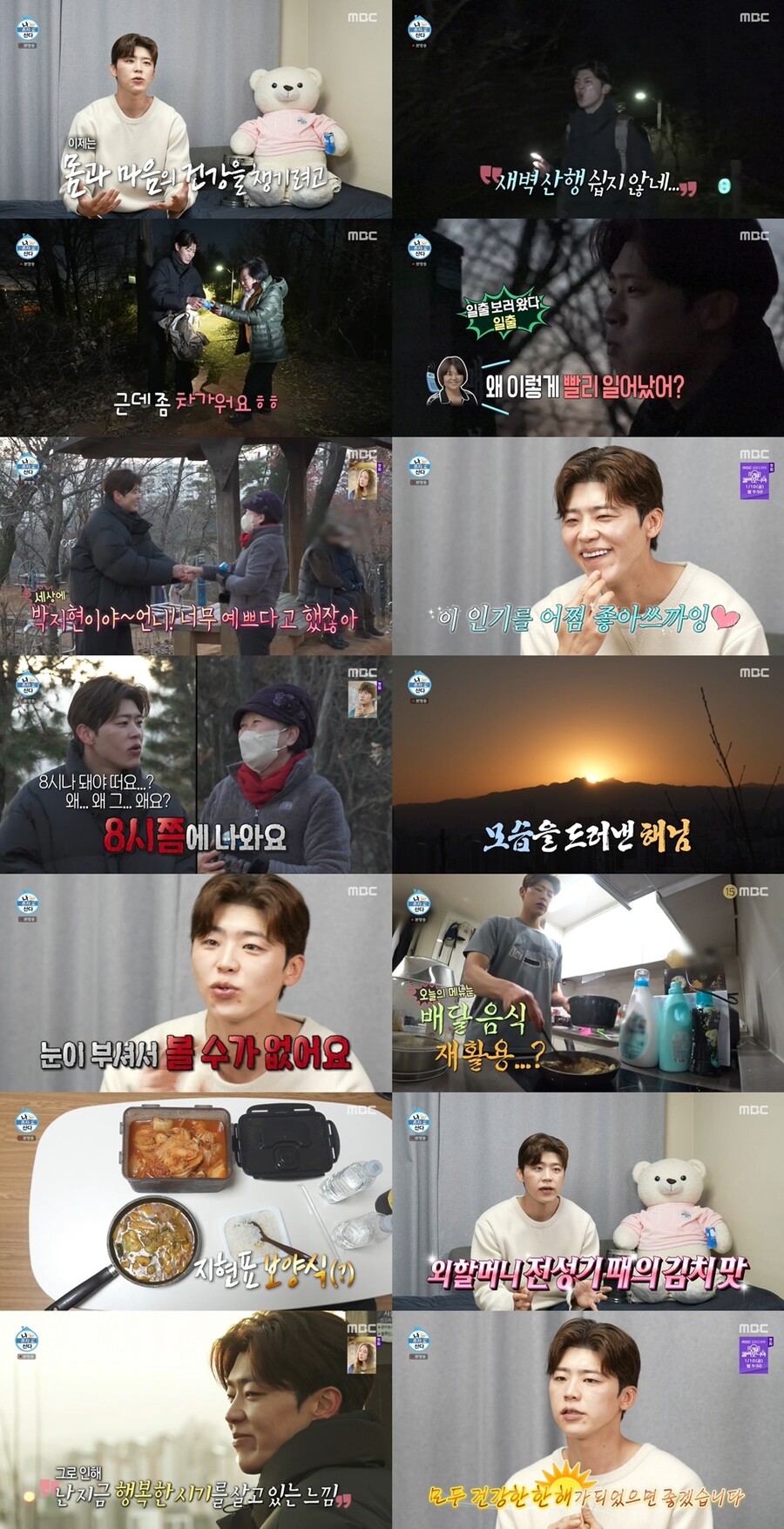 박나래, 불혹의 겟잇뷰티…"80살까지 쓸 증명사진"('나혼산')[TV핫샷]
