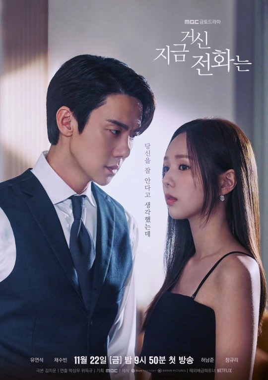 12부작이 아쉬워…'지거전' 두자릿수 유종의 미 거두나[이슈S]