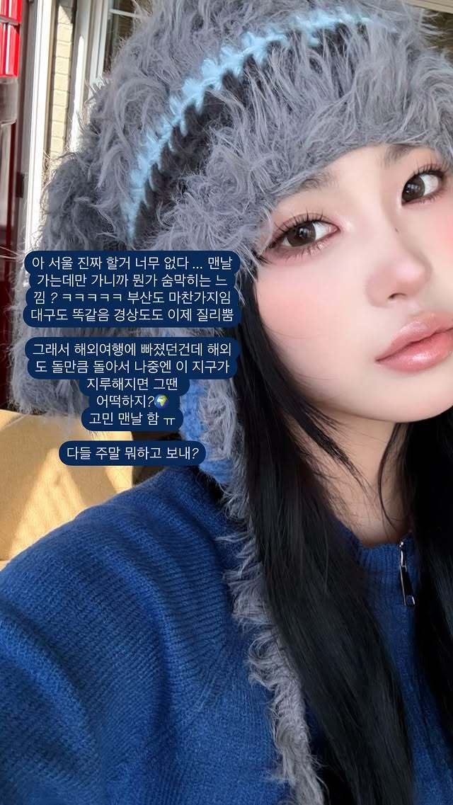 '故최진실 딸' 최준희, 다른 세상 사는듯한 고민 "해외여행 돌만큼 돌아..지루해지면 어쩌지"