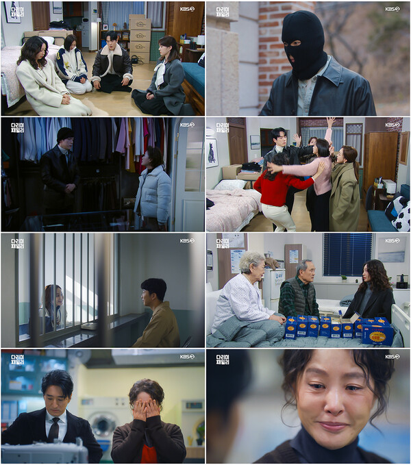 '다리미 패밀리' 박지영, 자수 앞두고 마지막 준비…김정현·금새록 쌍방연애 돌입[TV핫샷]