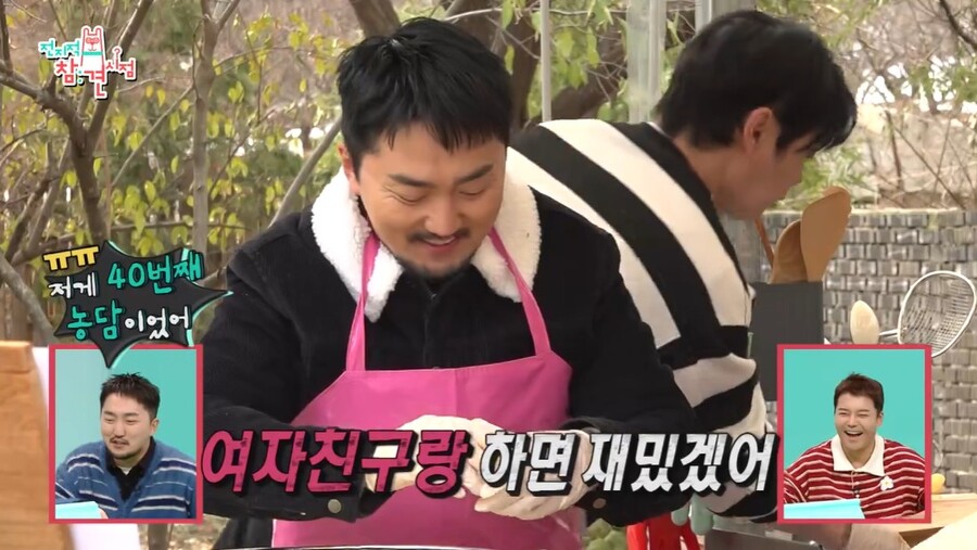 ▲ 출처|MBC '전지적 참견 시점'