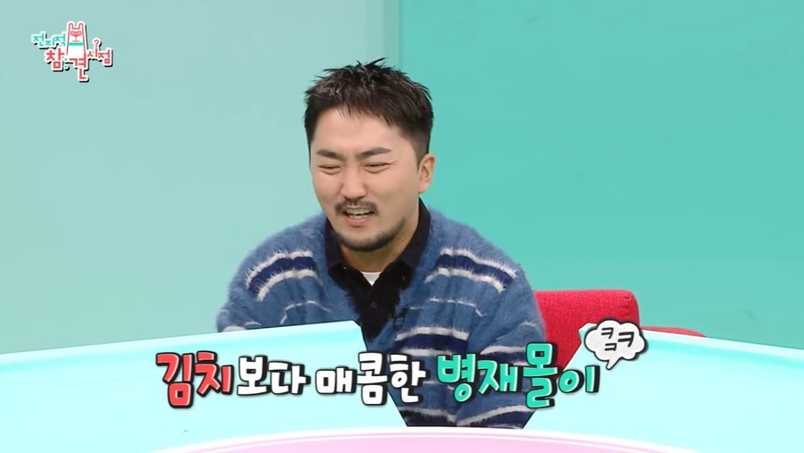 ▲ 출처|MBC '전지적 참견 시점'