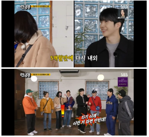 강훈, 5개월 만에 달라진 위상…지예은과 썸 거부 "즐기고 싶다" ('런닝맨')