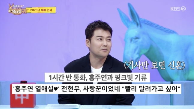 ▲ 사진 | '사당귀' 방송화면