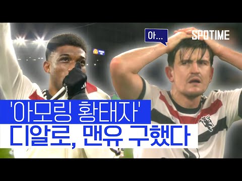 장군! 멍군! 치열했던 노스웨스트 더비 #SPOTIME
