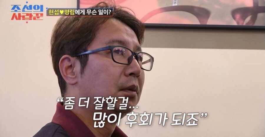 심현섭, '♥11세 연하' 여친에 이별 통보 받아 "더 잘할 걸 후회"('조선의 사랑꾼')