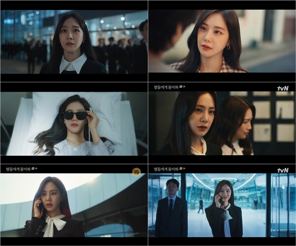 이런 재벌 2세는 처음…'별들에게 물어봐' 한지은, 강렬한 카리스마로 '고은홀릭' 유발