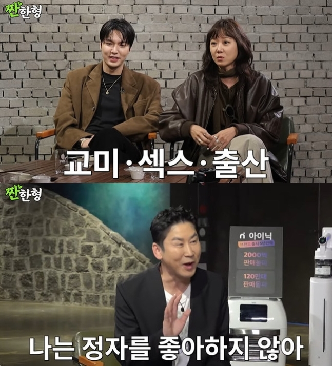 "교미·섹스·정자 다 나와" 공효진, 신동엽도 놀라게 한 19금 발언(짠한형)