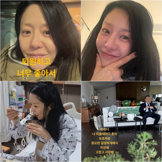 고현정, 드디어 퇴원..'보호자' 남동생에 "중요한 결정하게 해서 미안해"