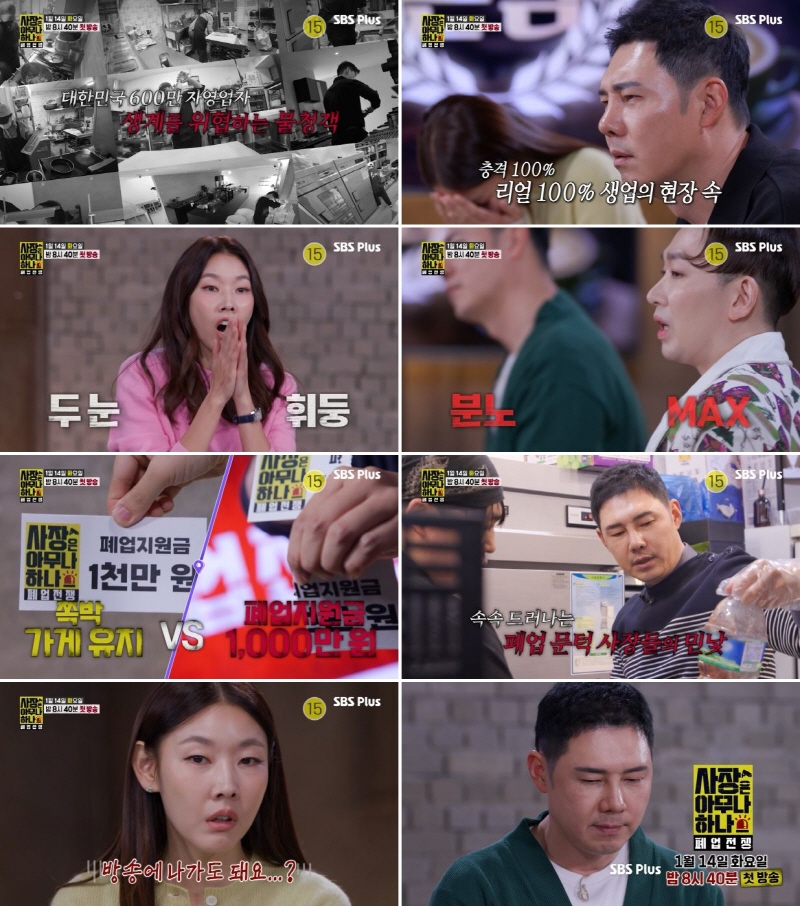 한혜진, 드디어 메인MC..'사장은 아무나 하나' 론칭 "이거 방송 나가도 돼요?" 충격