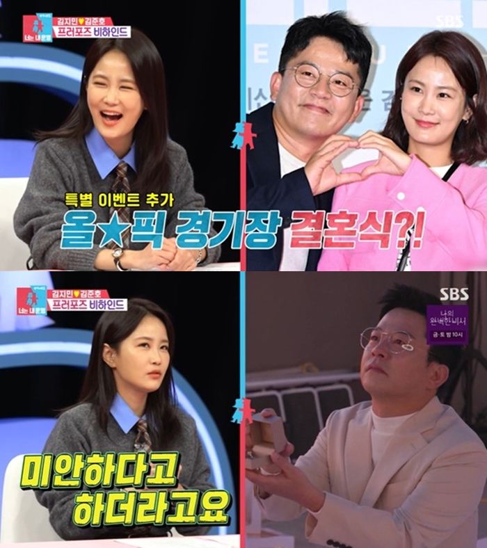 "재혼인데 성대하게..하객 천명" 김준호♥김지민 '올림픽 주경기장 결혼식설' 언급('동상이몽2')