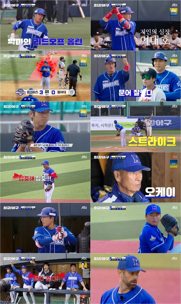 '최강야구' 최강 몬스터즈, 시즌 20승 고지 밟았다…동아대에 극적 역전승[TV핫샷]
