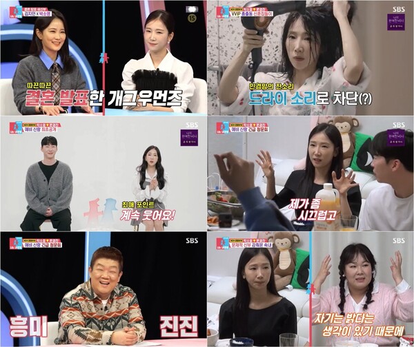 '동상이몽2' 초보 새댁 박소영, 순수·러블리 매력에 시청자 홀릭→감췄던 속내 오픈 '뭉클'