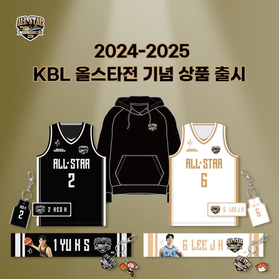 2024-2025 KCC 프로농구 올스타전 유니폼 및 MD 출시