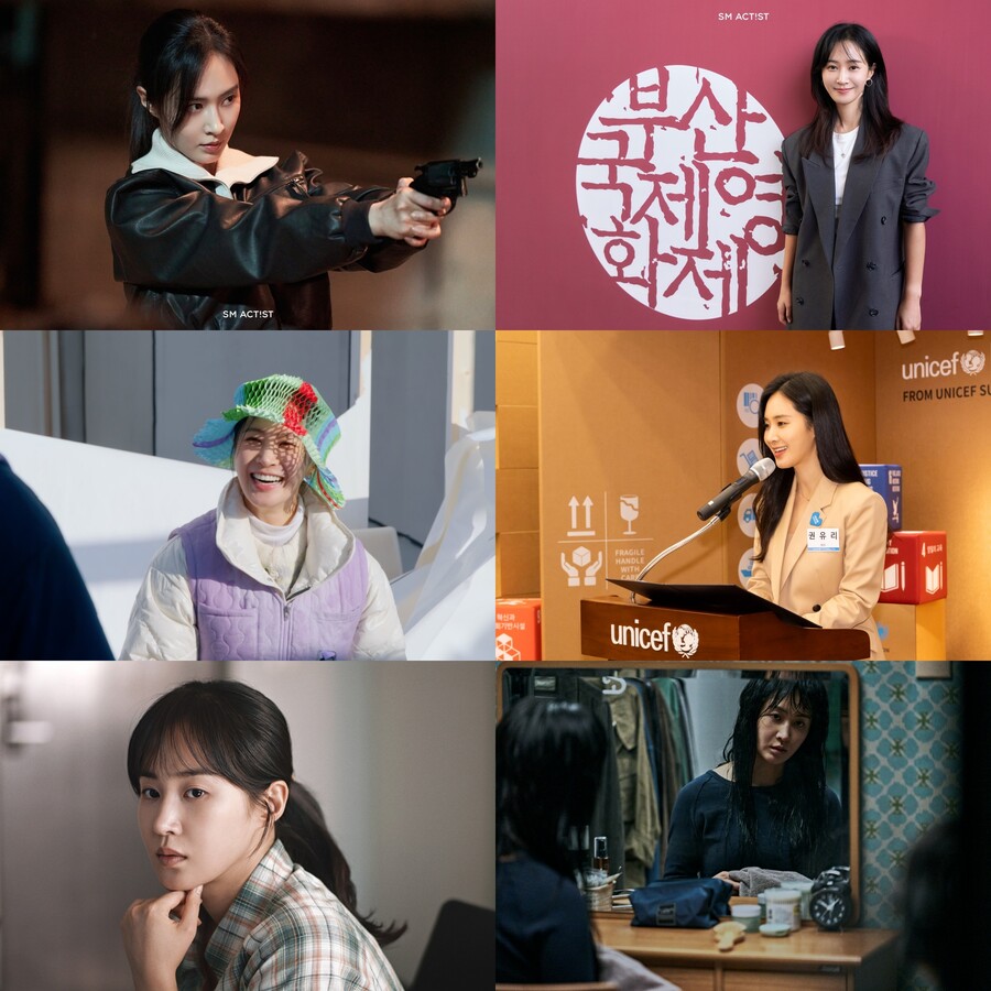 ▲ 권유리. 제공ㅣSM엔터테인먼트