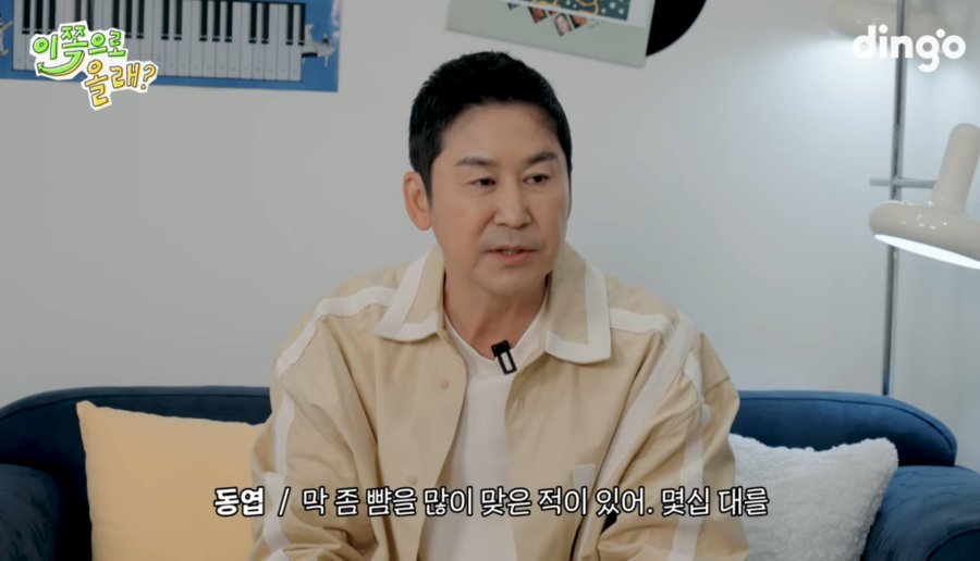 신동엽 "신인 때 선배 개그맨에 뺨 맞아…화장실서 혼자 울었다"('동해물과')