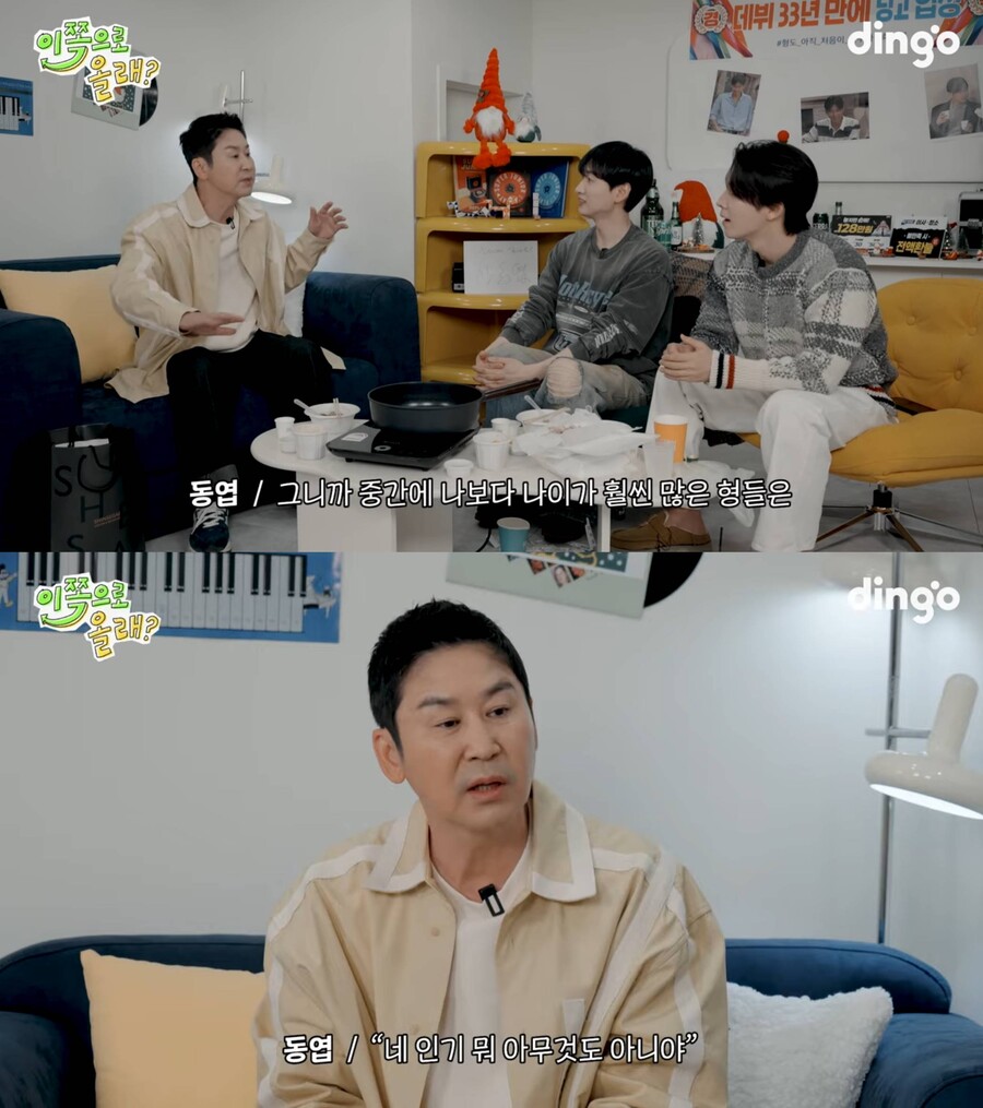 ▲ 신동엽. 출처| '동해물과 백두은혁' 유튜브 캡처