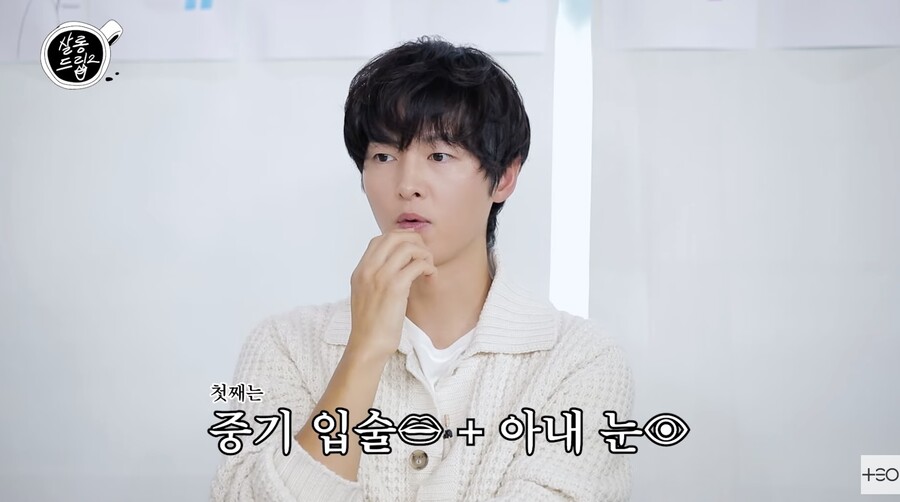 '♥케이티' 송중기 "아들과 딸, 나와 아내 반반 닮아…딸 눈은 나 닮았다"('살롱드립')