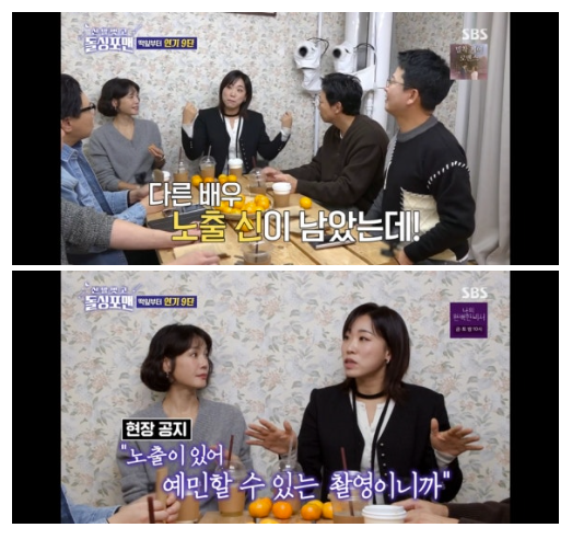 이미도, 전직 에로배우 연기 "노출신 촬영날 스태프 아무도 안나가" 폭로('돌싱포맨')